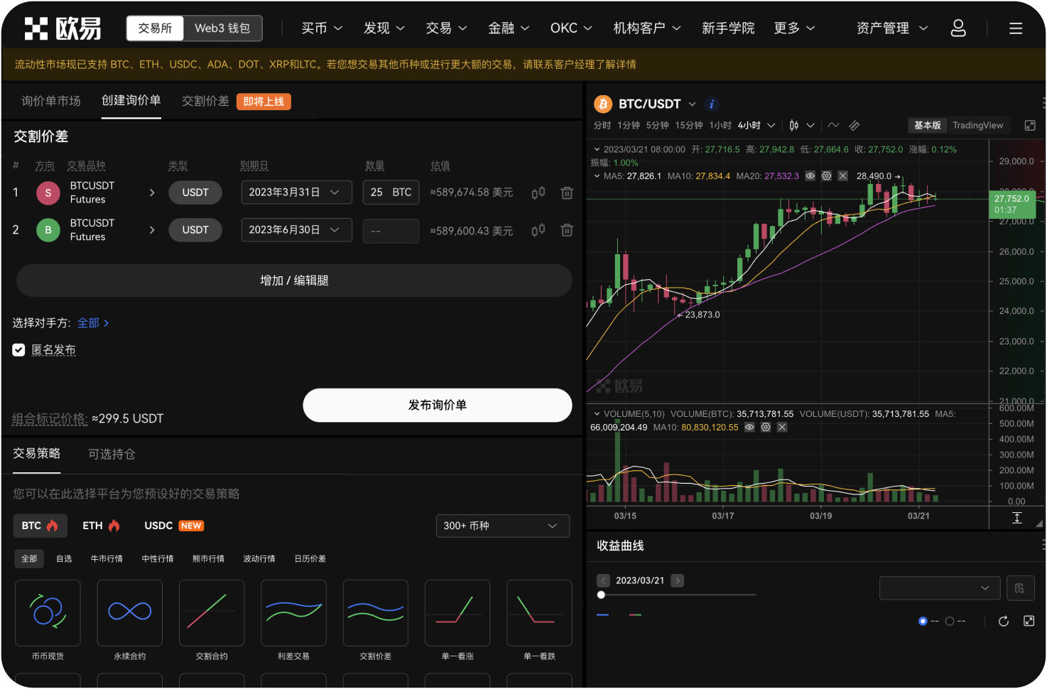 为什么通过某些链接注册OKX有返佣